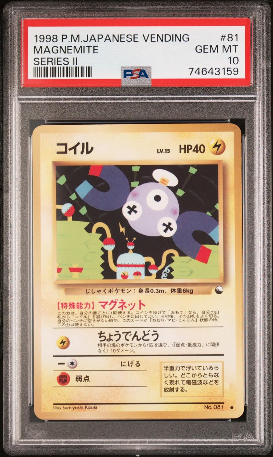 Magnemite