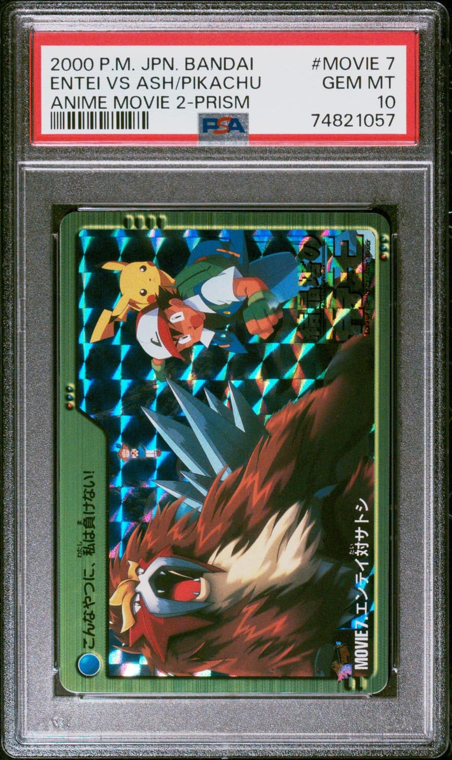 Entei Vs Ash/pikachu