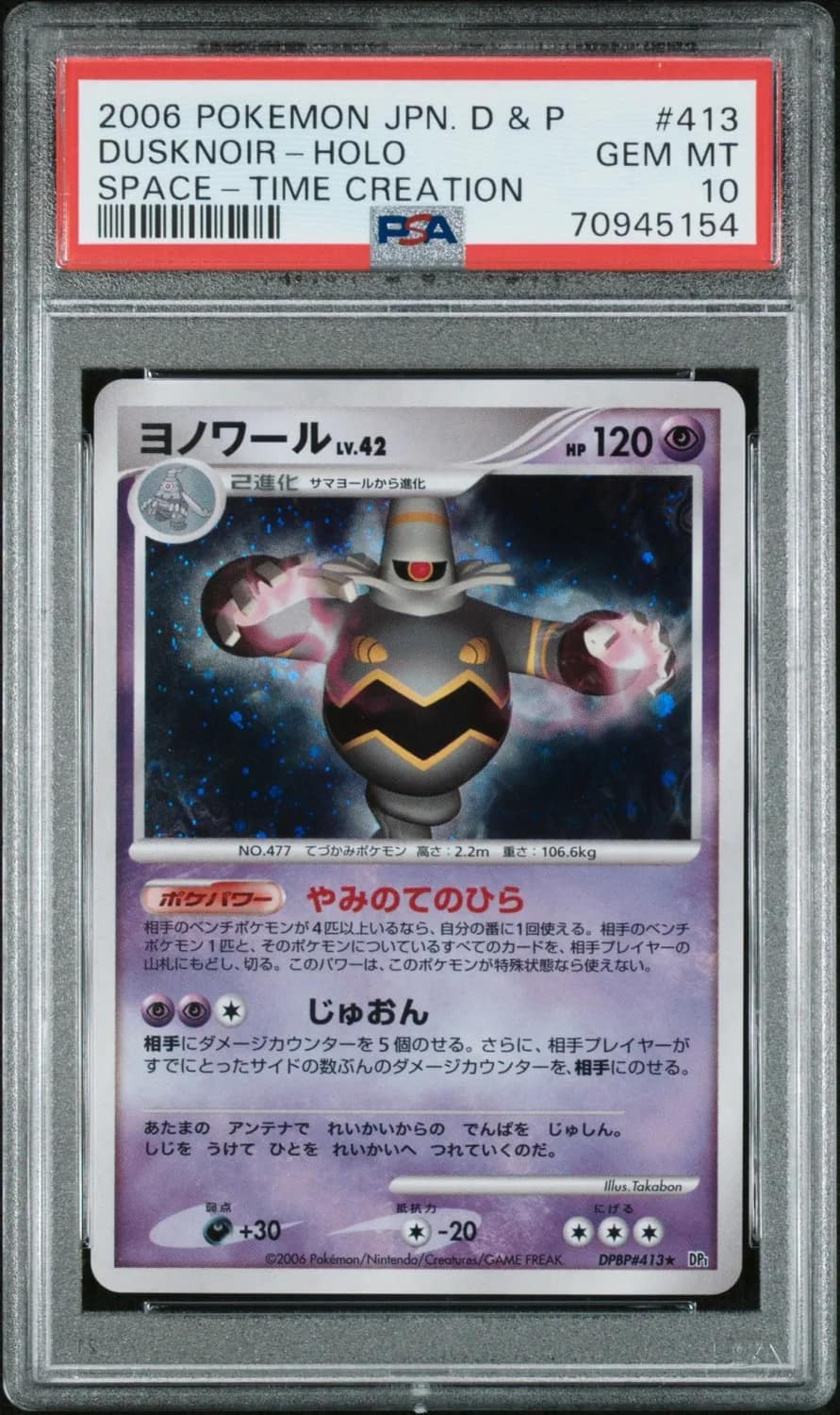 Dusknoir