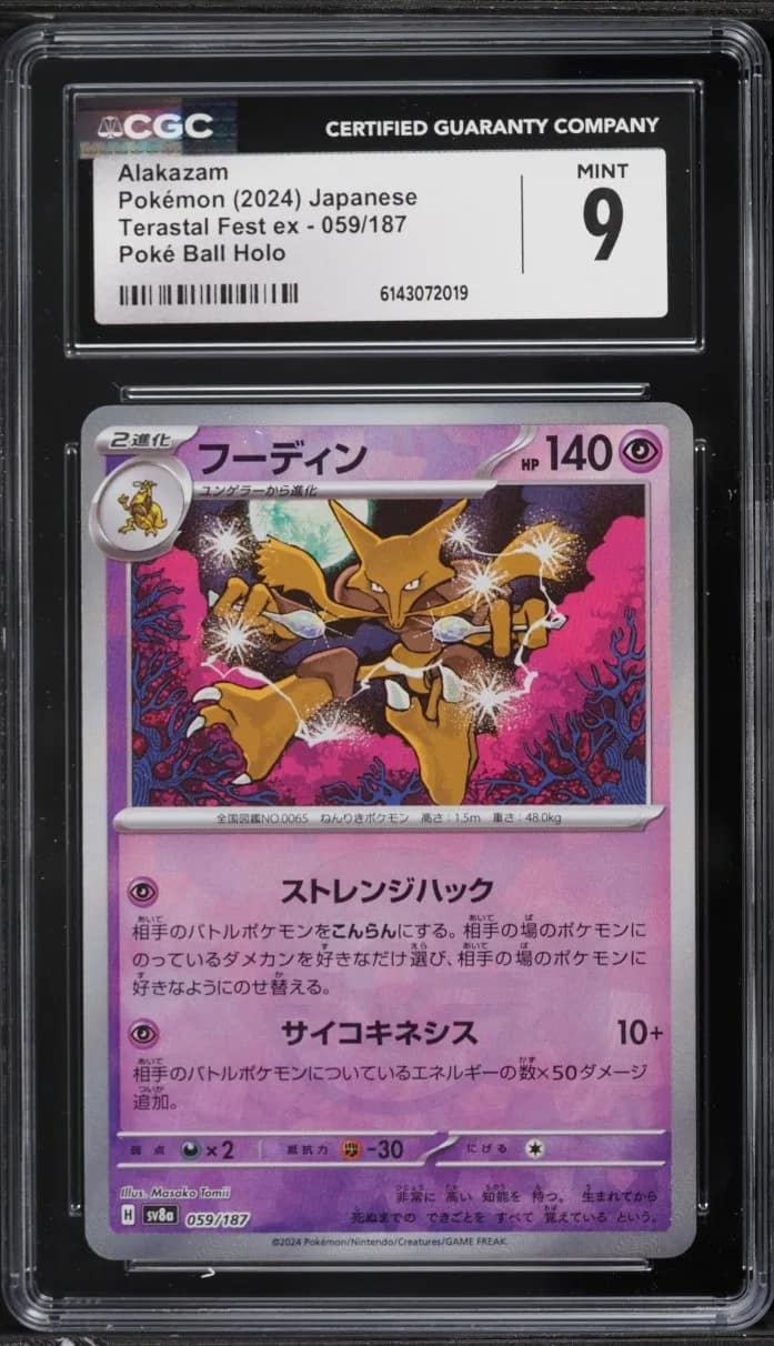 Alakazam