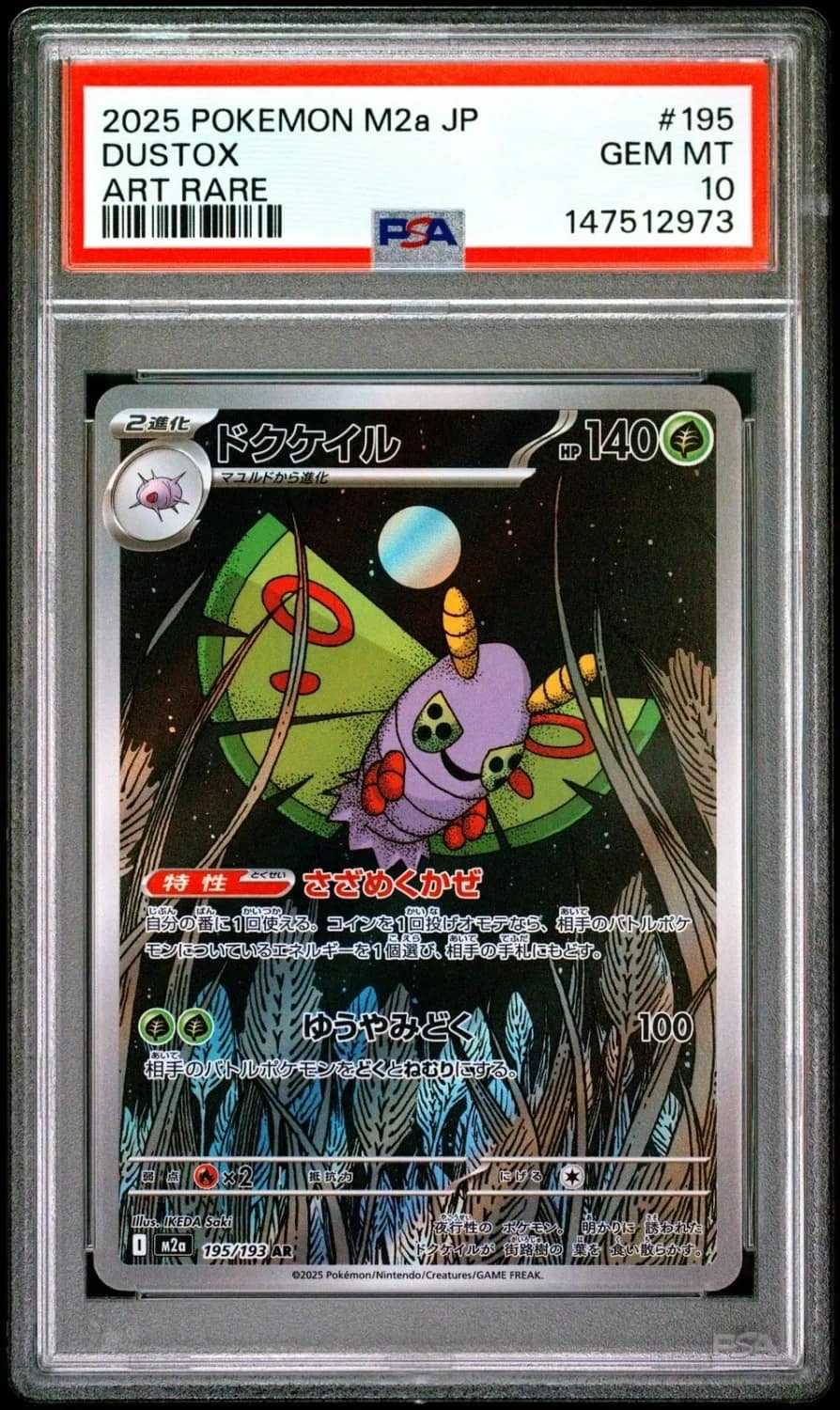 Dustox