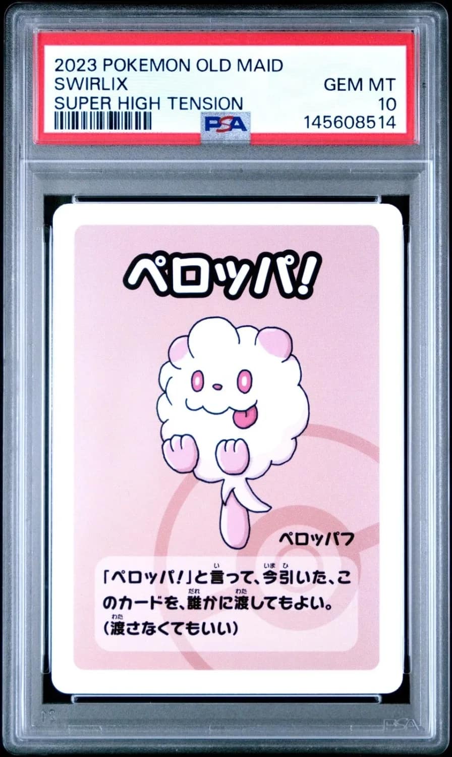 Swirlix