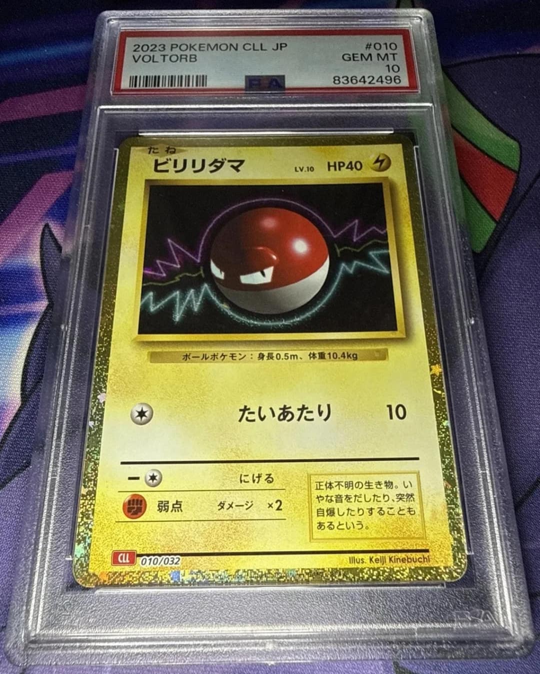 Voltorb