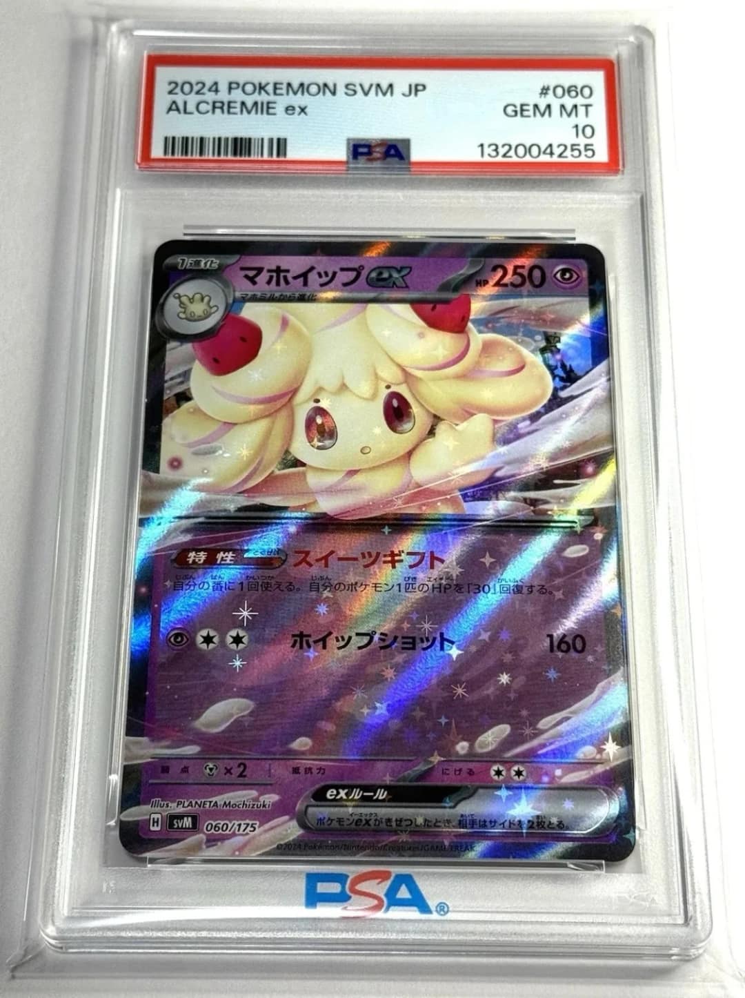 Alcremie Ex