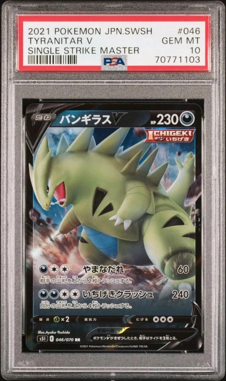 Tyranitar V