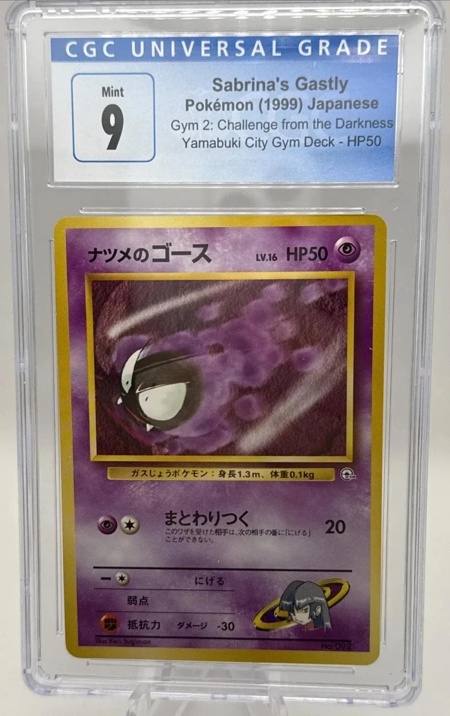 Sabrina'S Gastly
