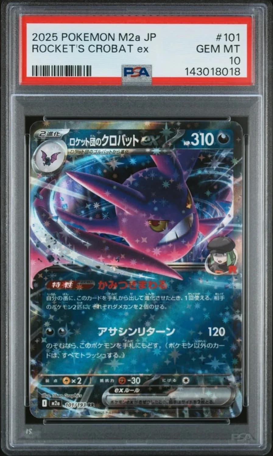 Rocket'S Crobat Ex