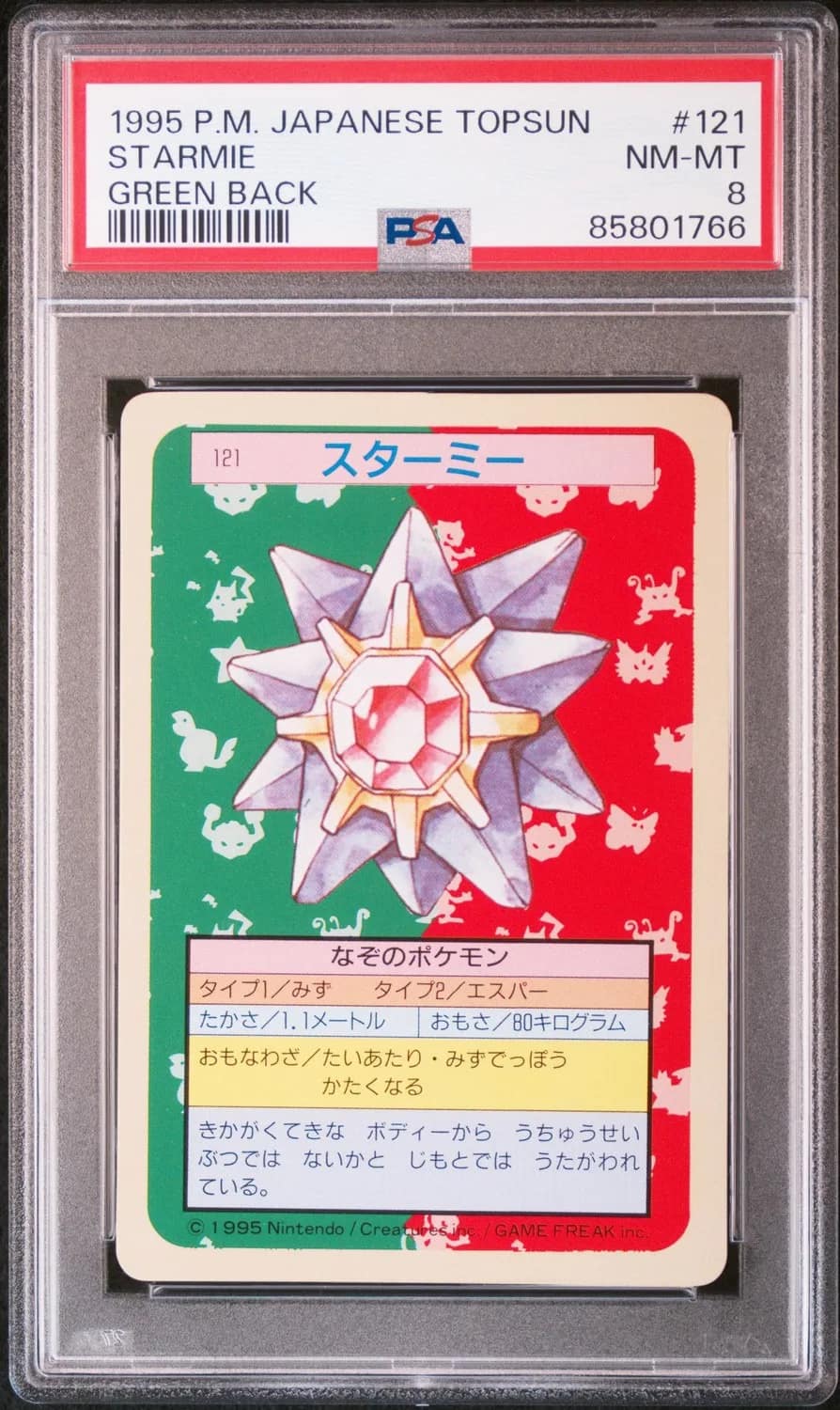 Starmie