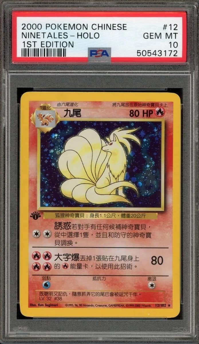 Ninetales