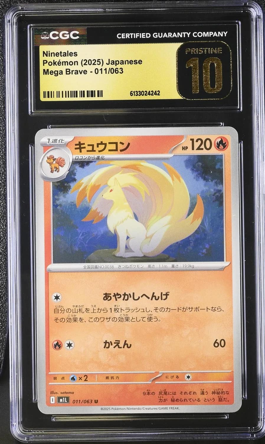 Ninetales