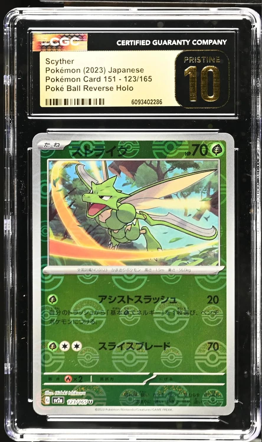 Scyther
