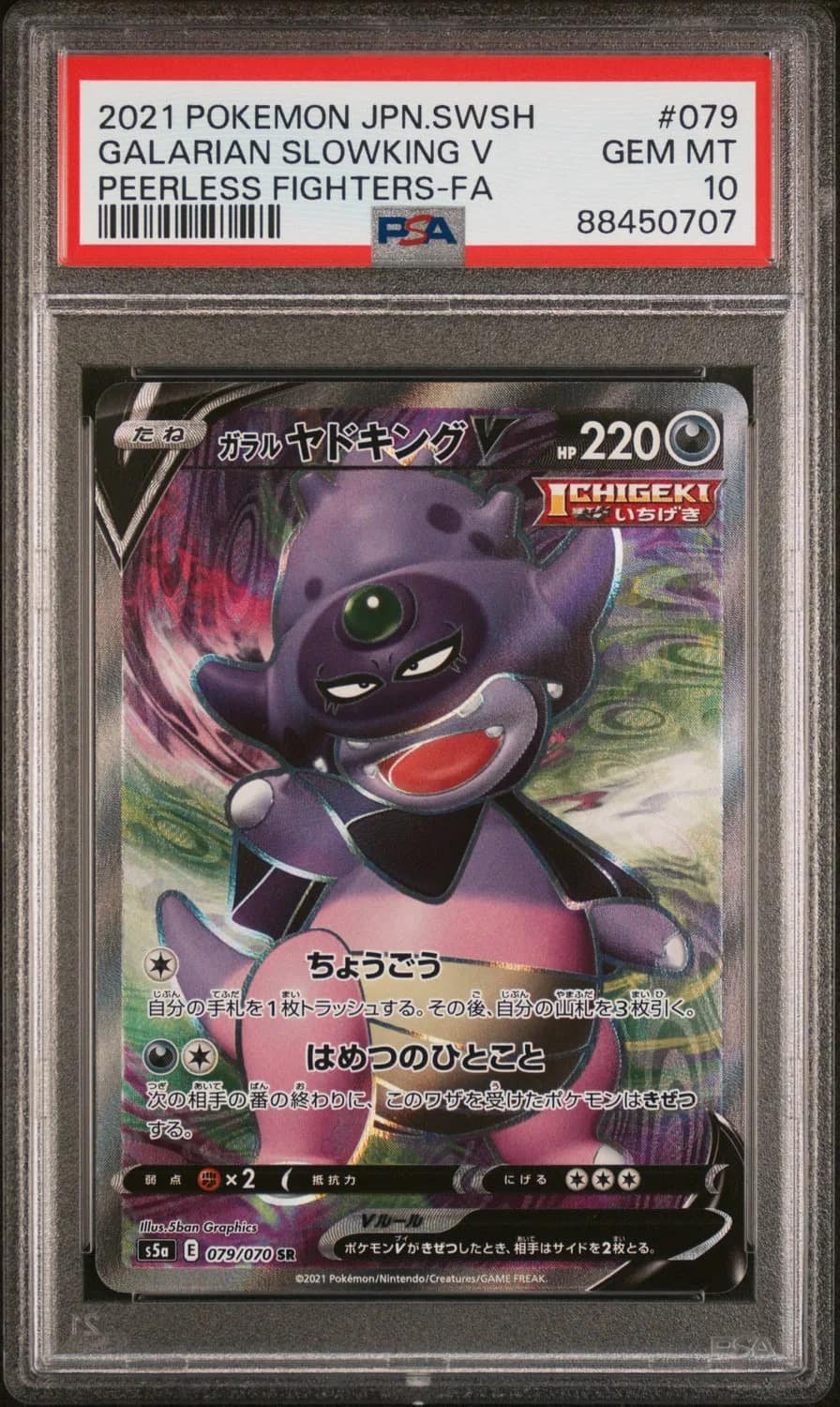 Galarian Slowking V