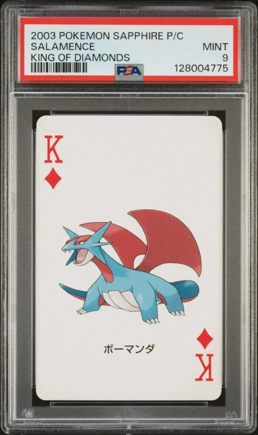 Salamence