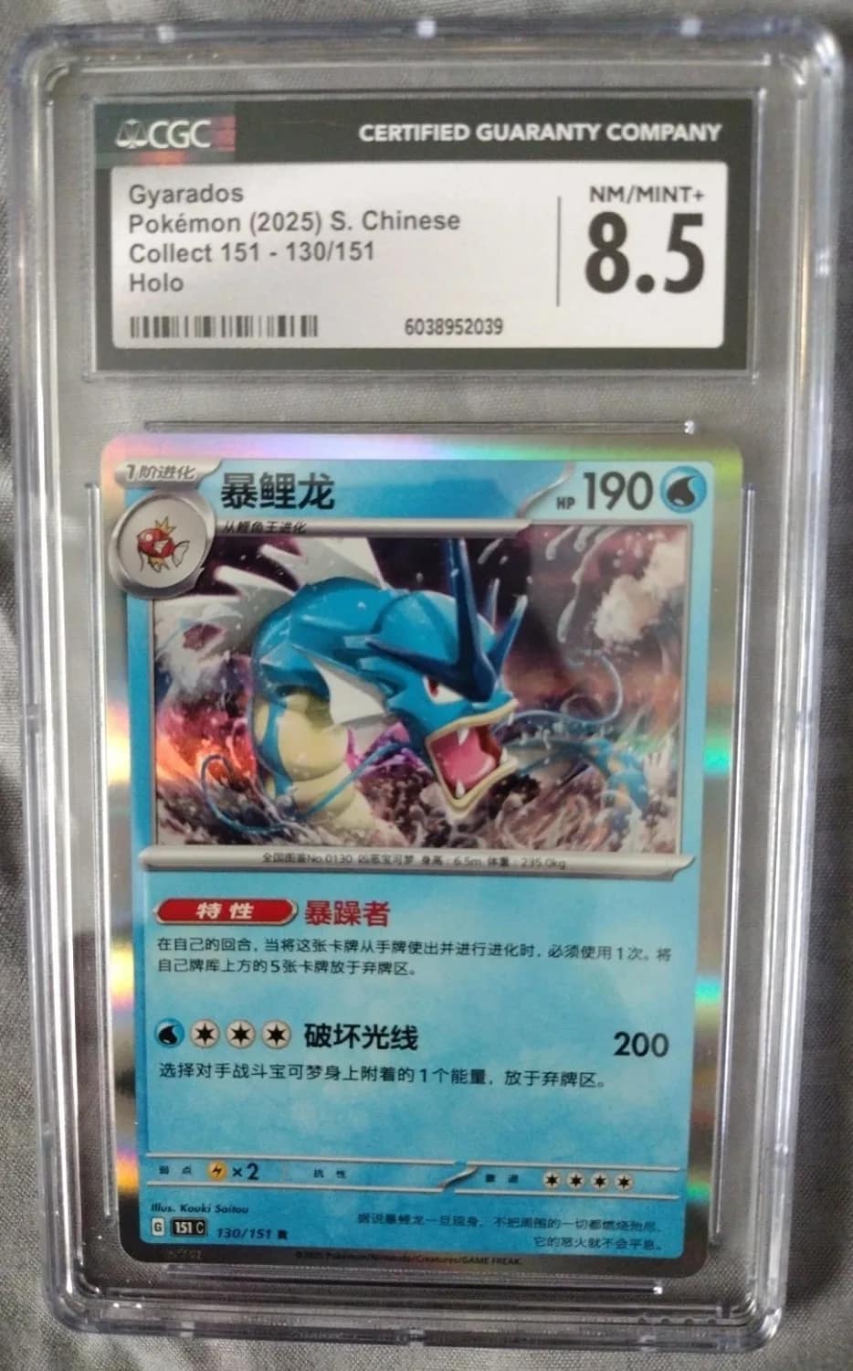 Gyarados