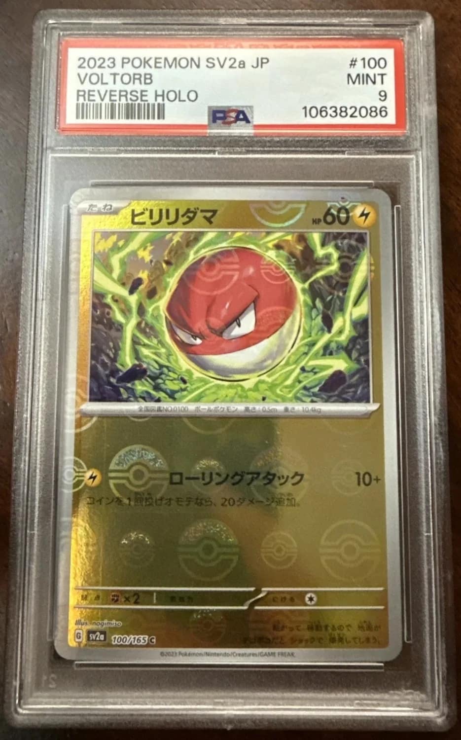 Voltorb