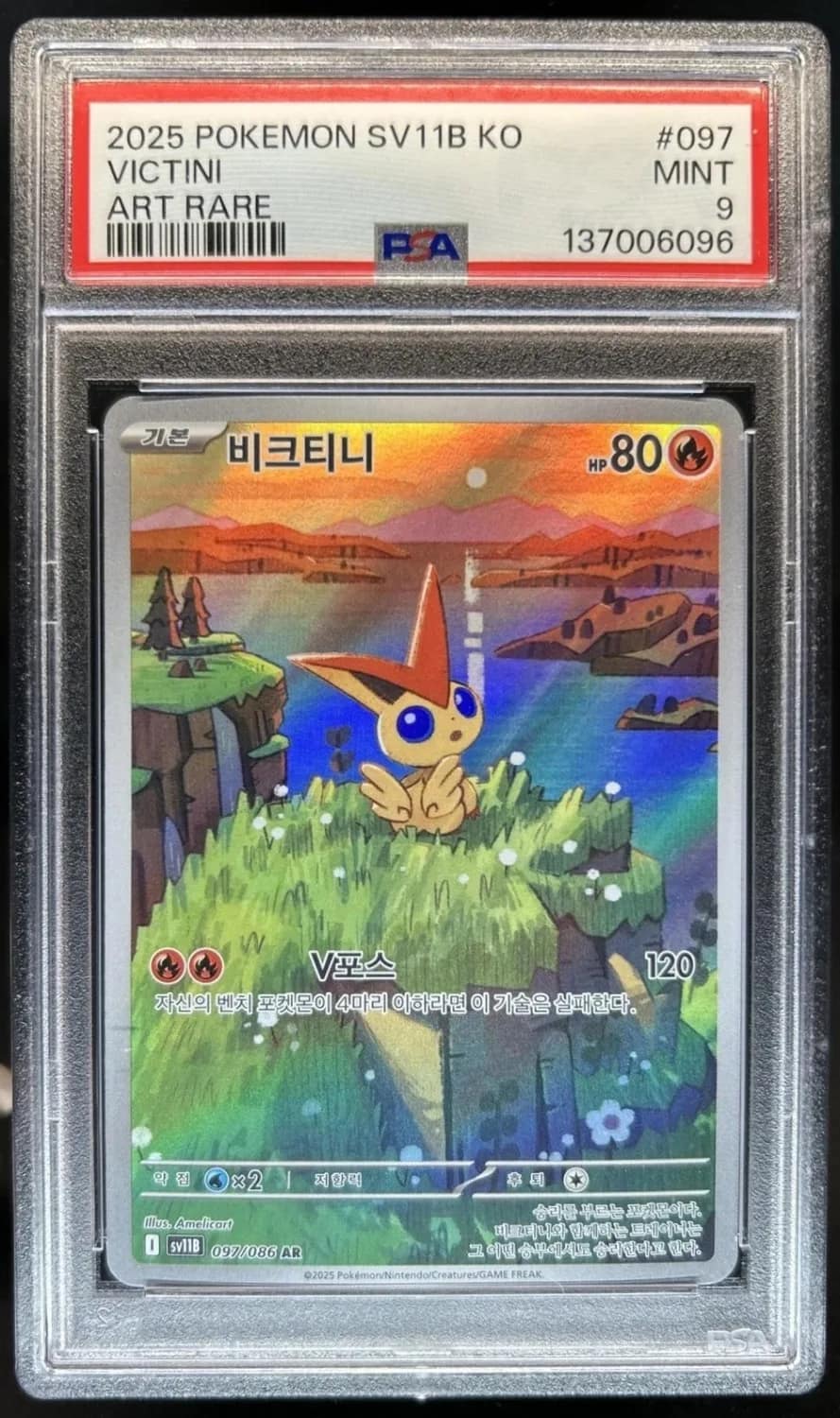 Victini