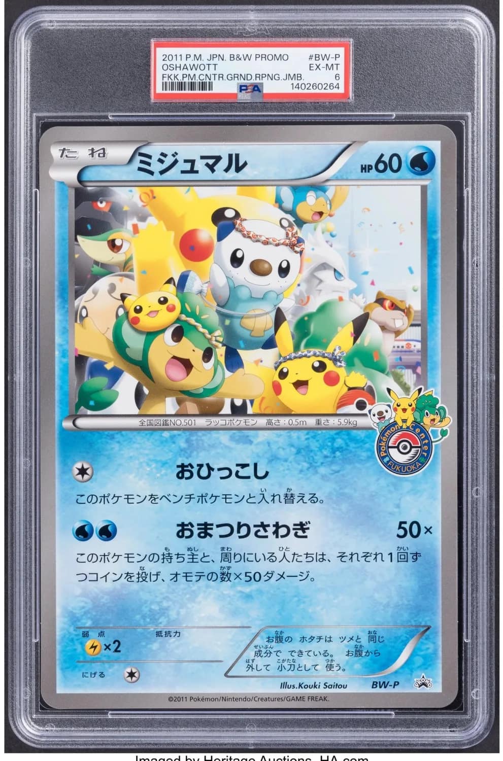 Oshawott