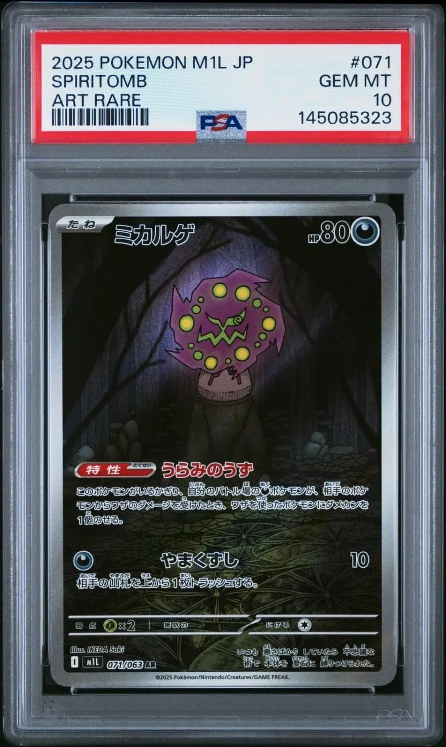 Spiritomb