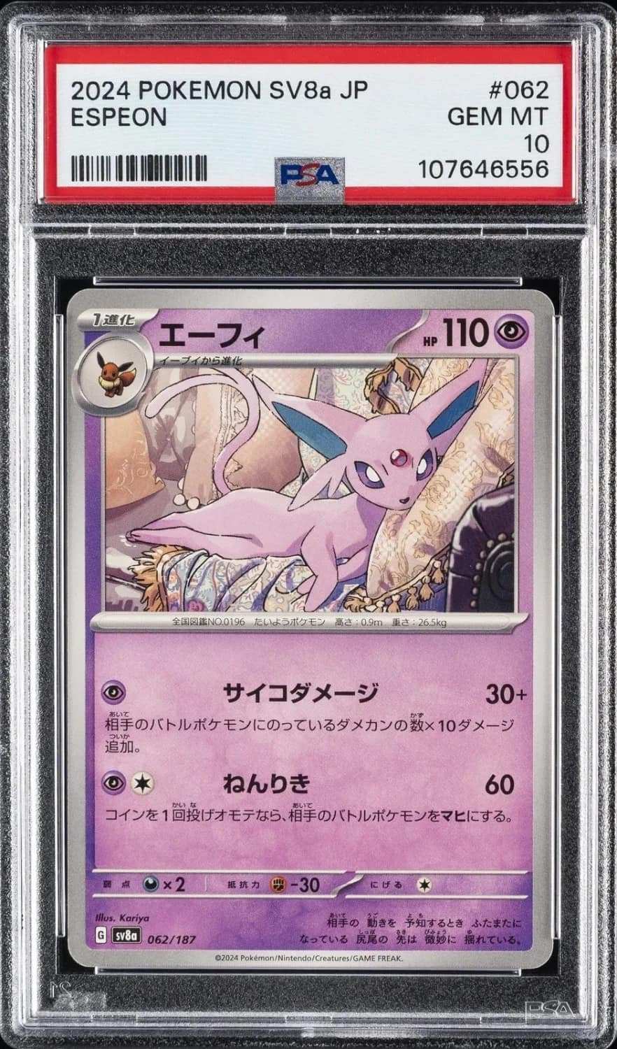 Espeon