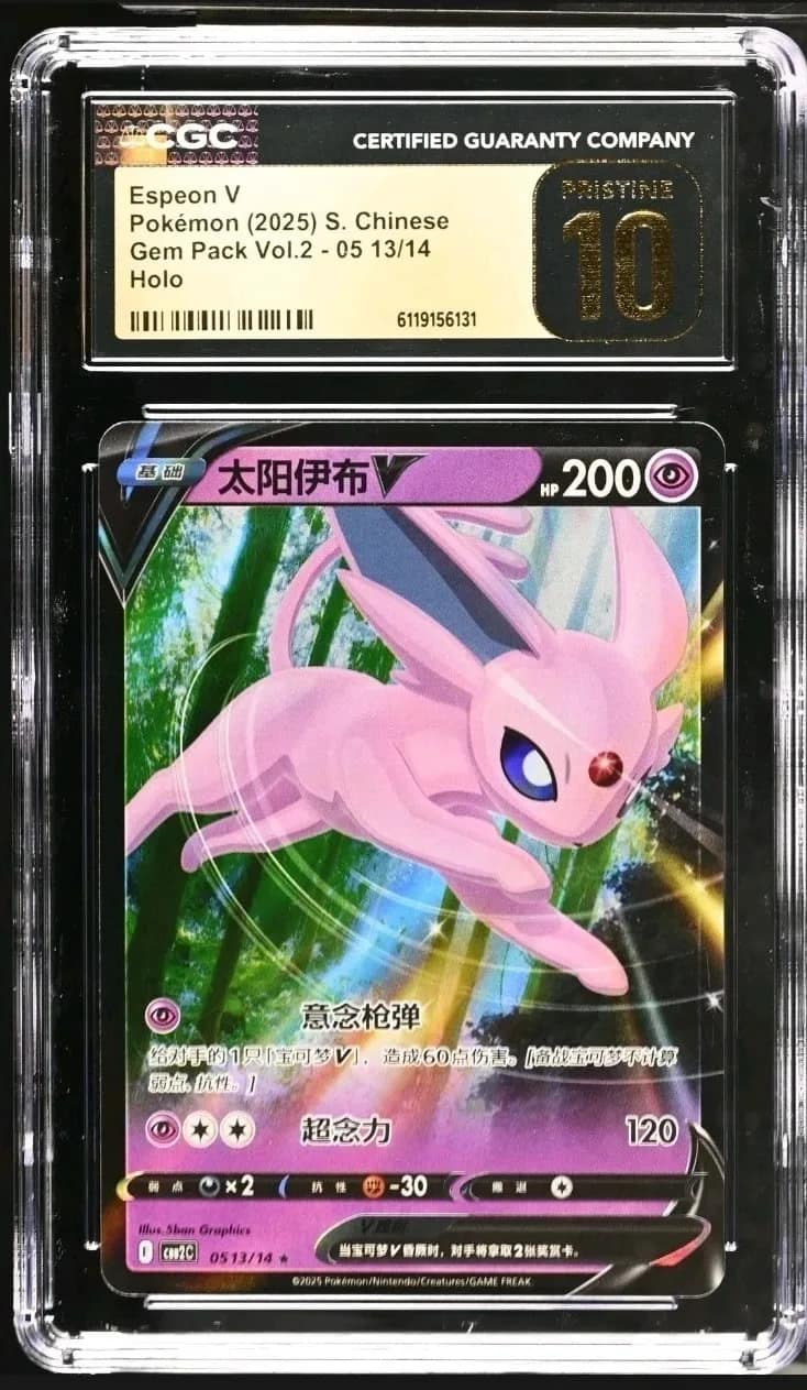 Espeon V