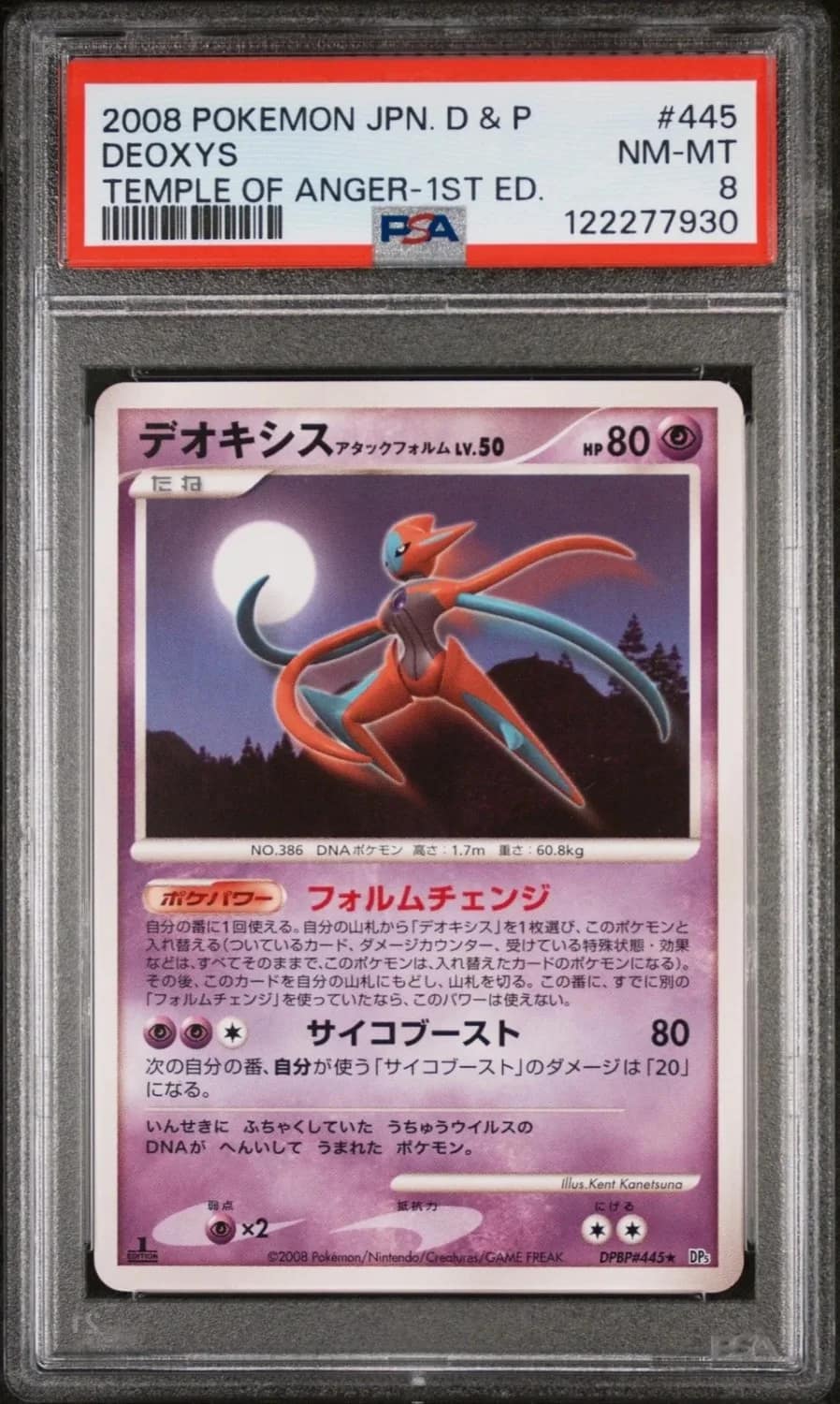 Deoxys