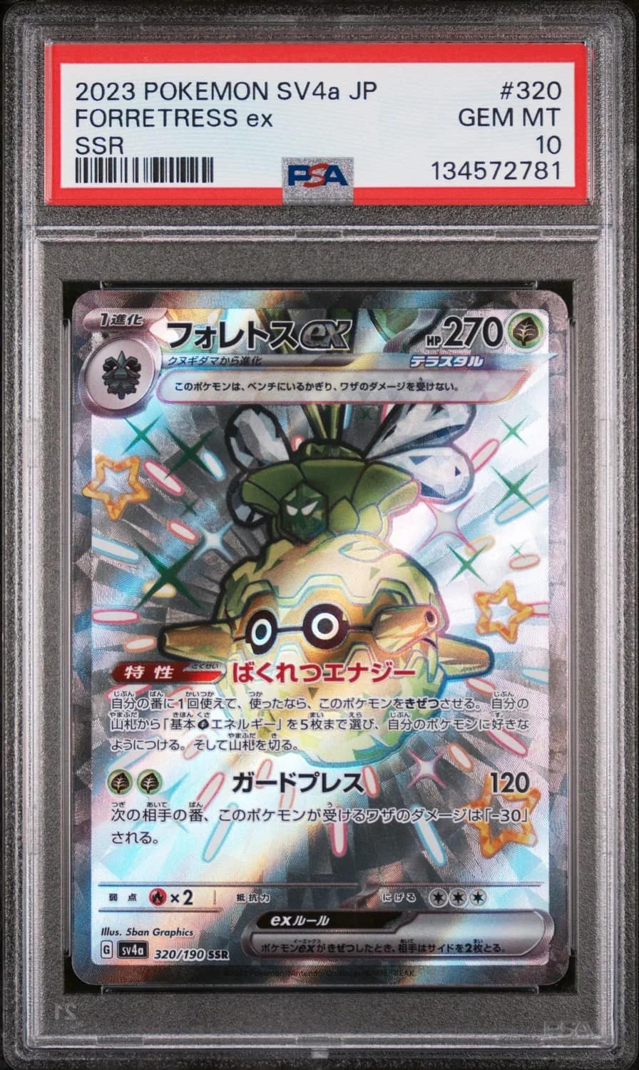 Forretress Ex