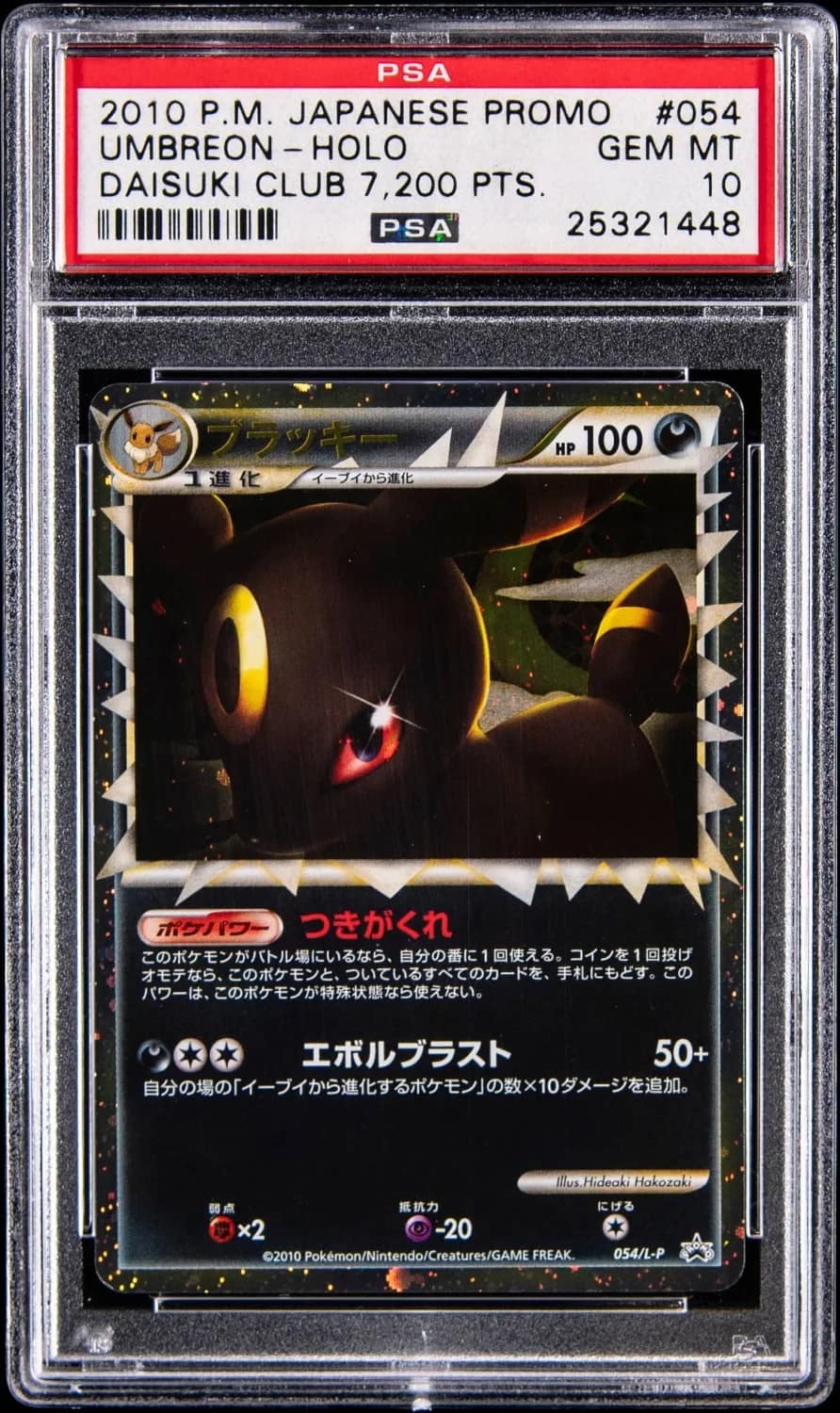 Umbreon