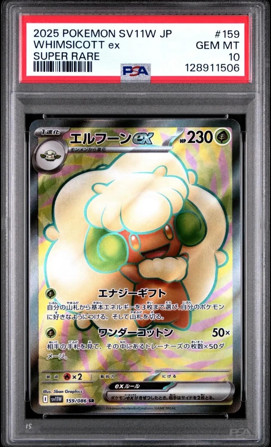 Whimsicott Ex