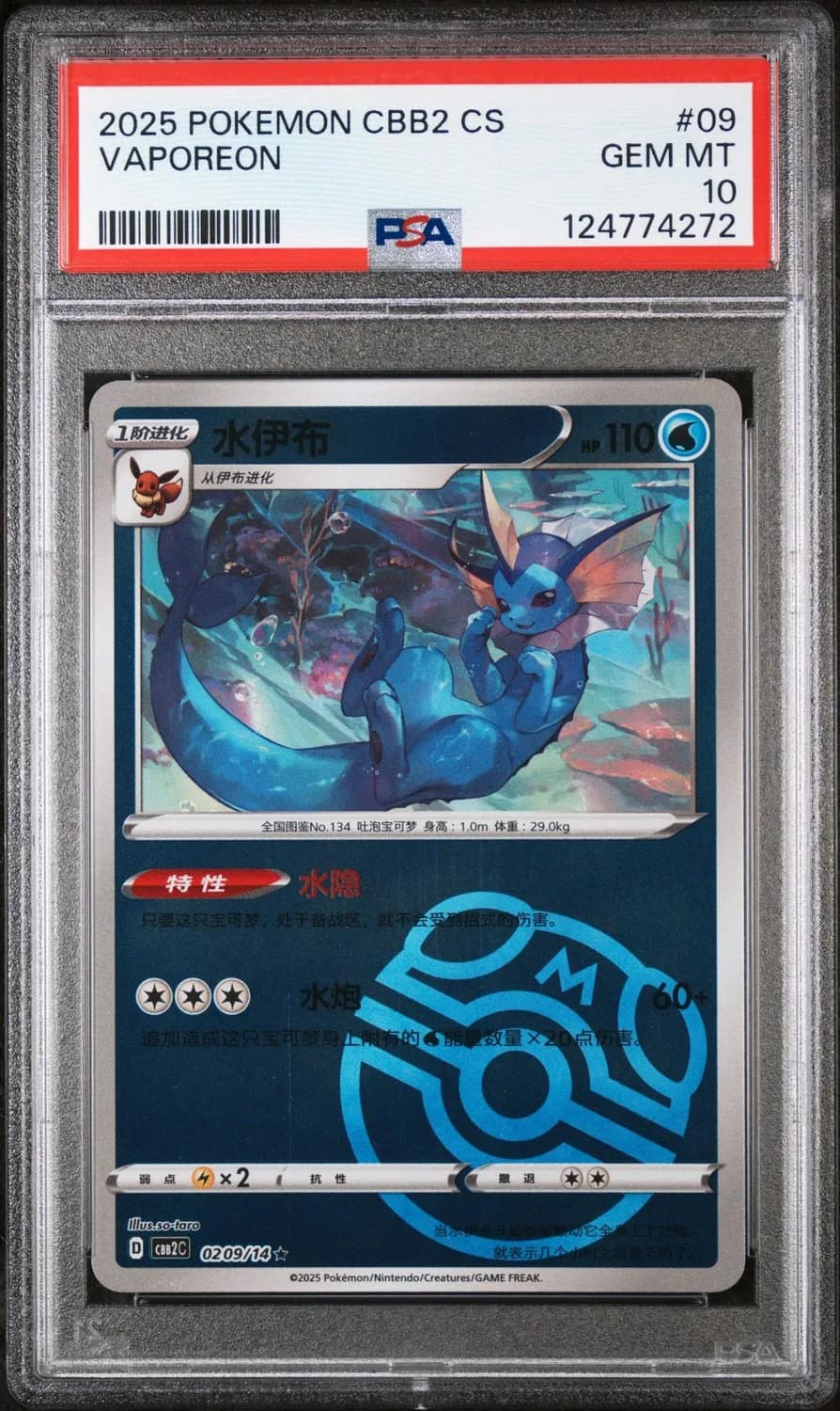 Vaporeon