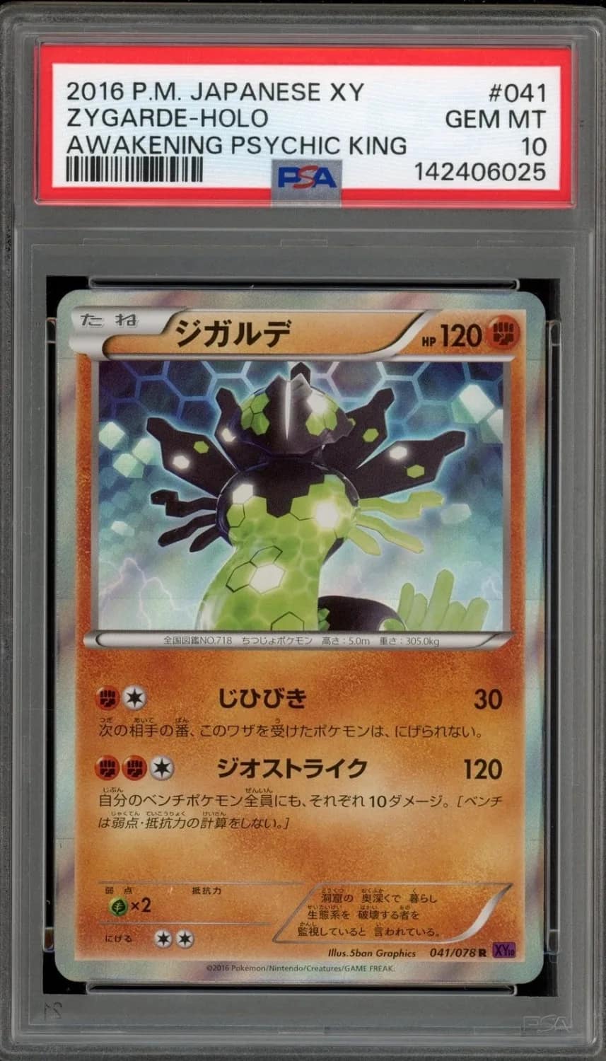 Zygarde