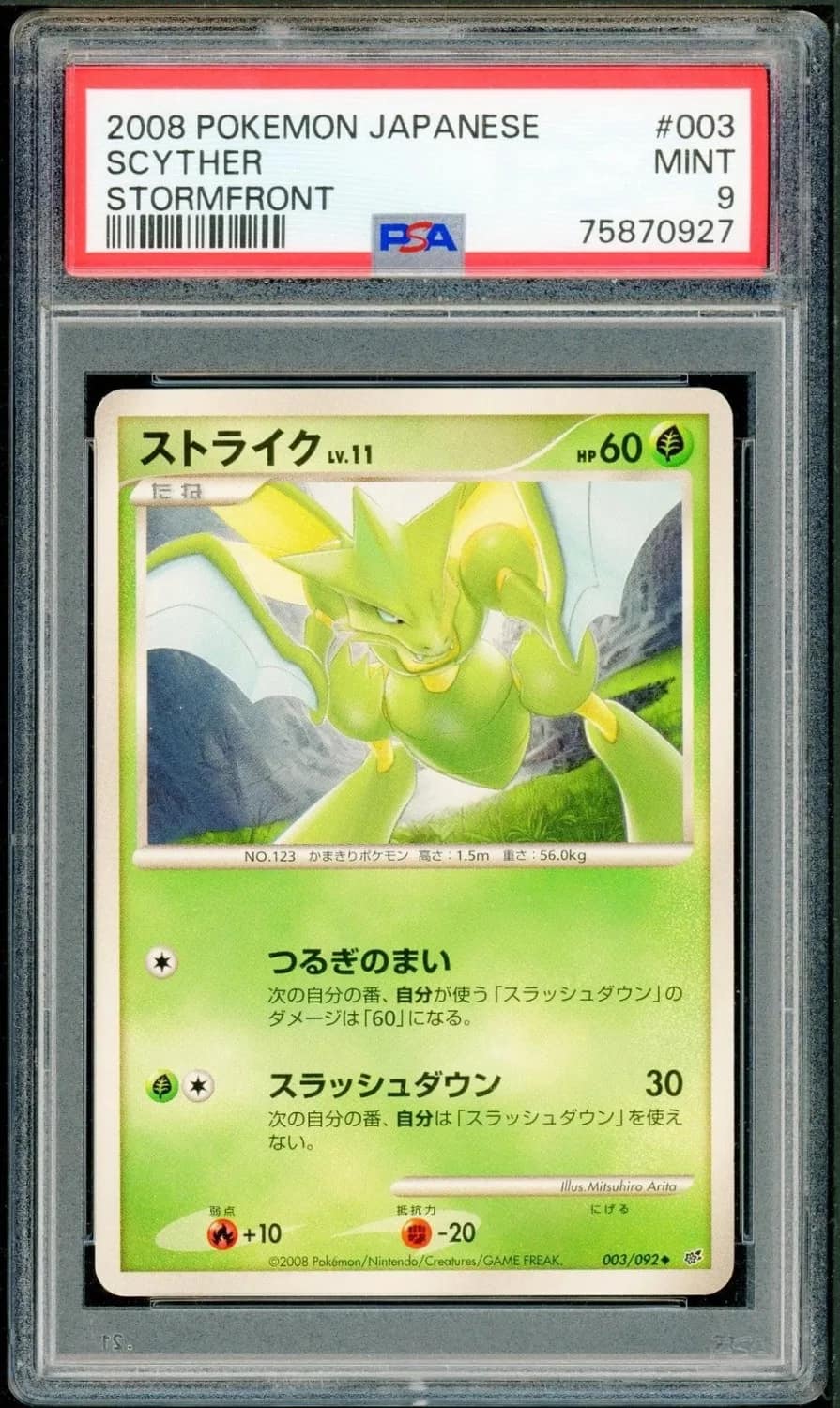 Scyther