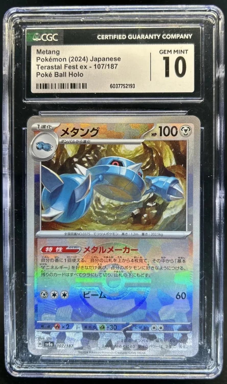 Metang