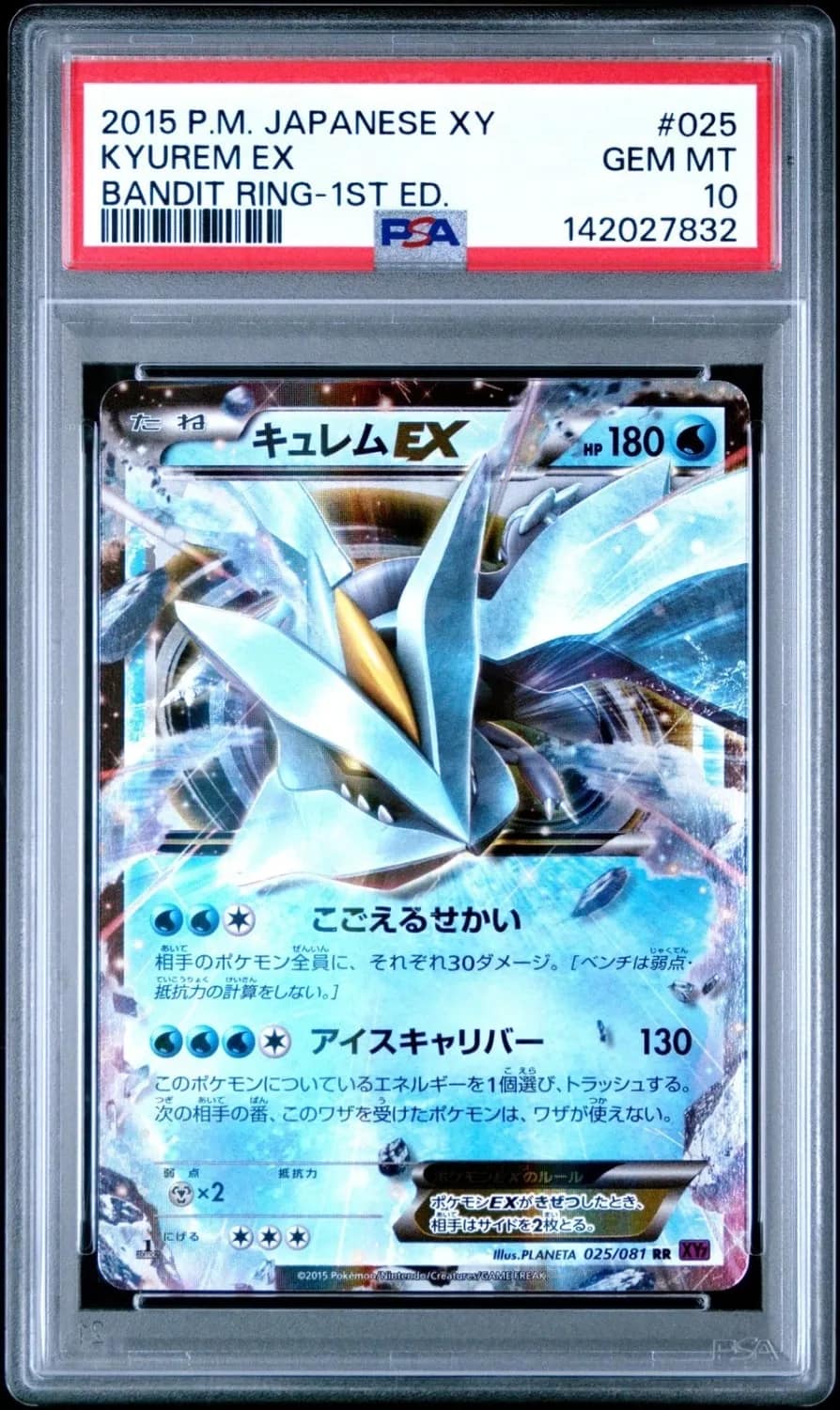 Kyurem Ex