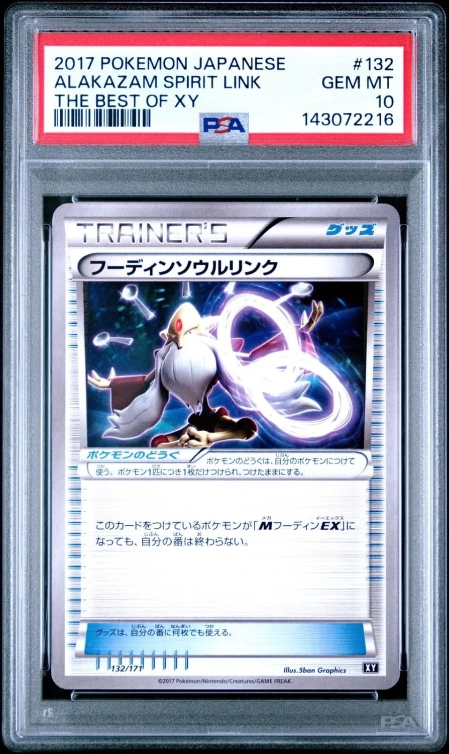 Alakazam Spirit Link