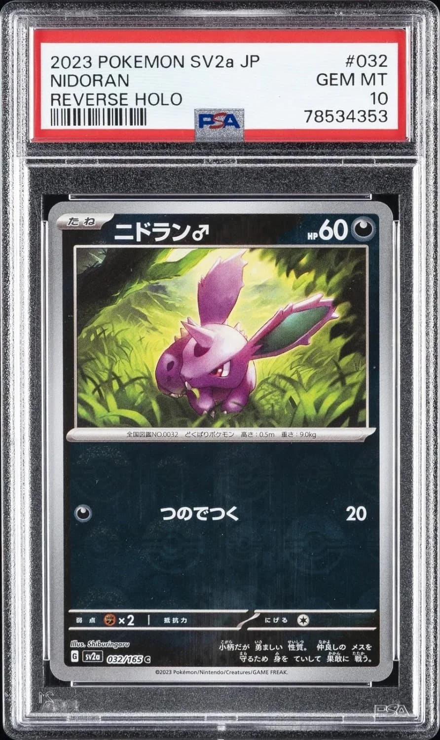 Nidoran