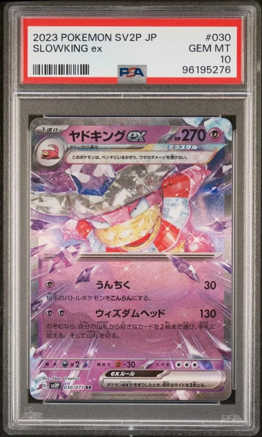 Slowking Ex