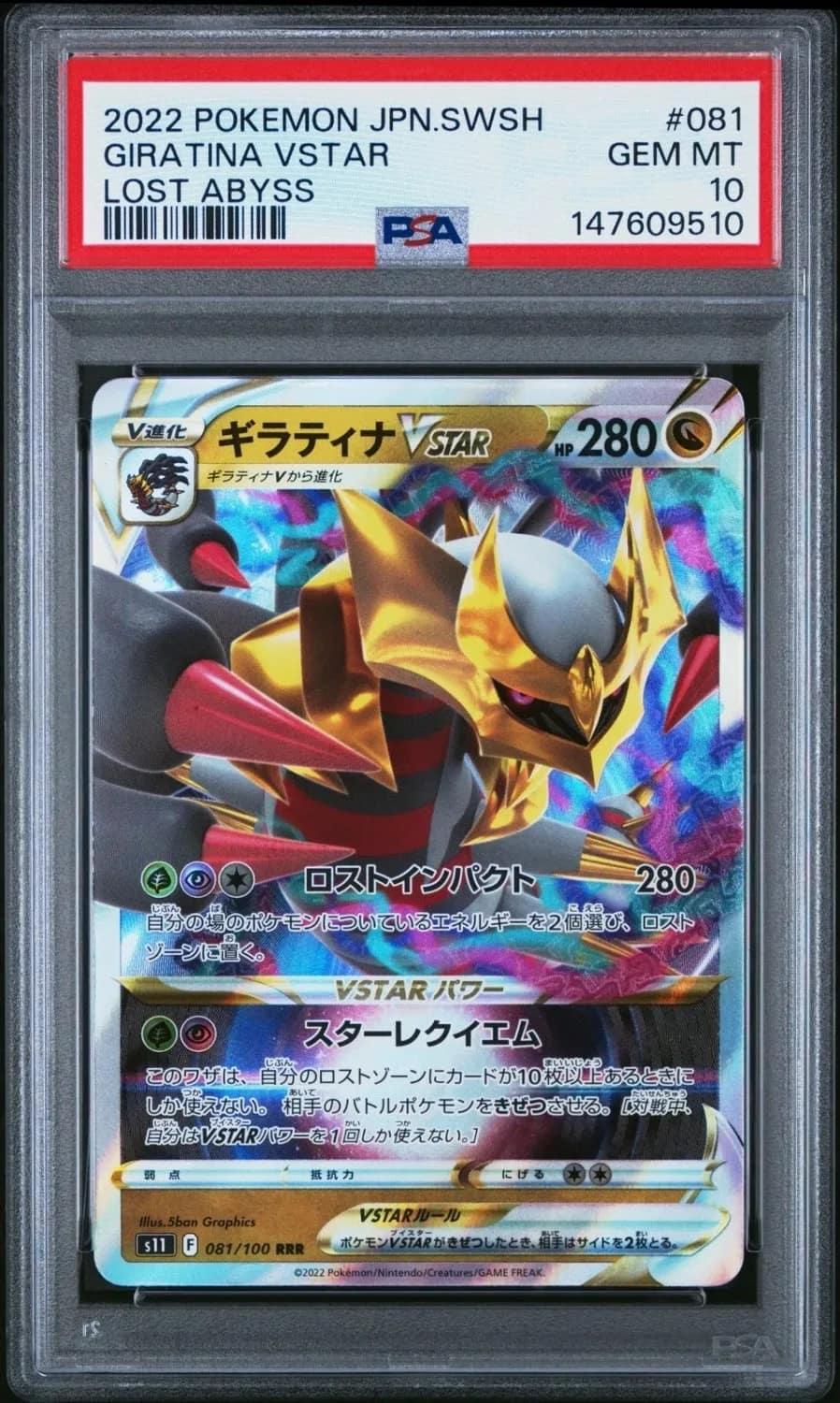 Giratina Vstar