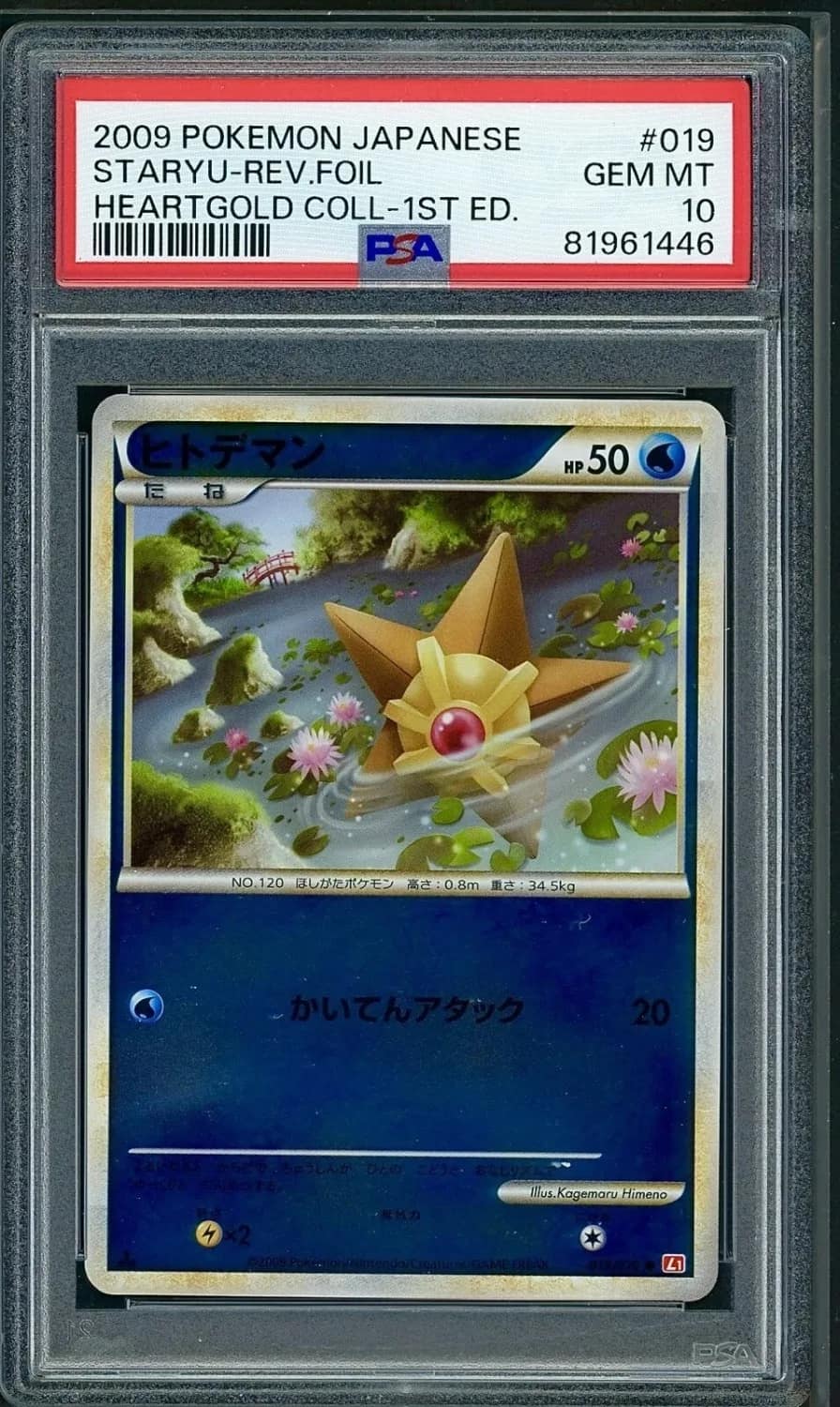 Staryu-Rev.foil