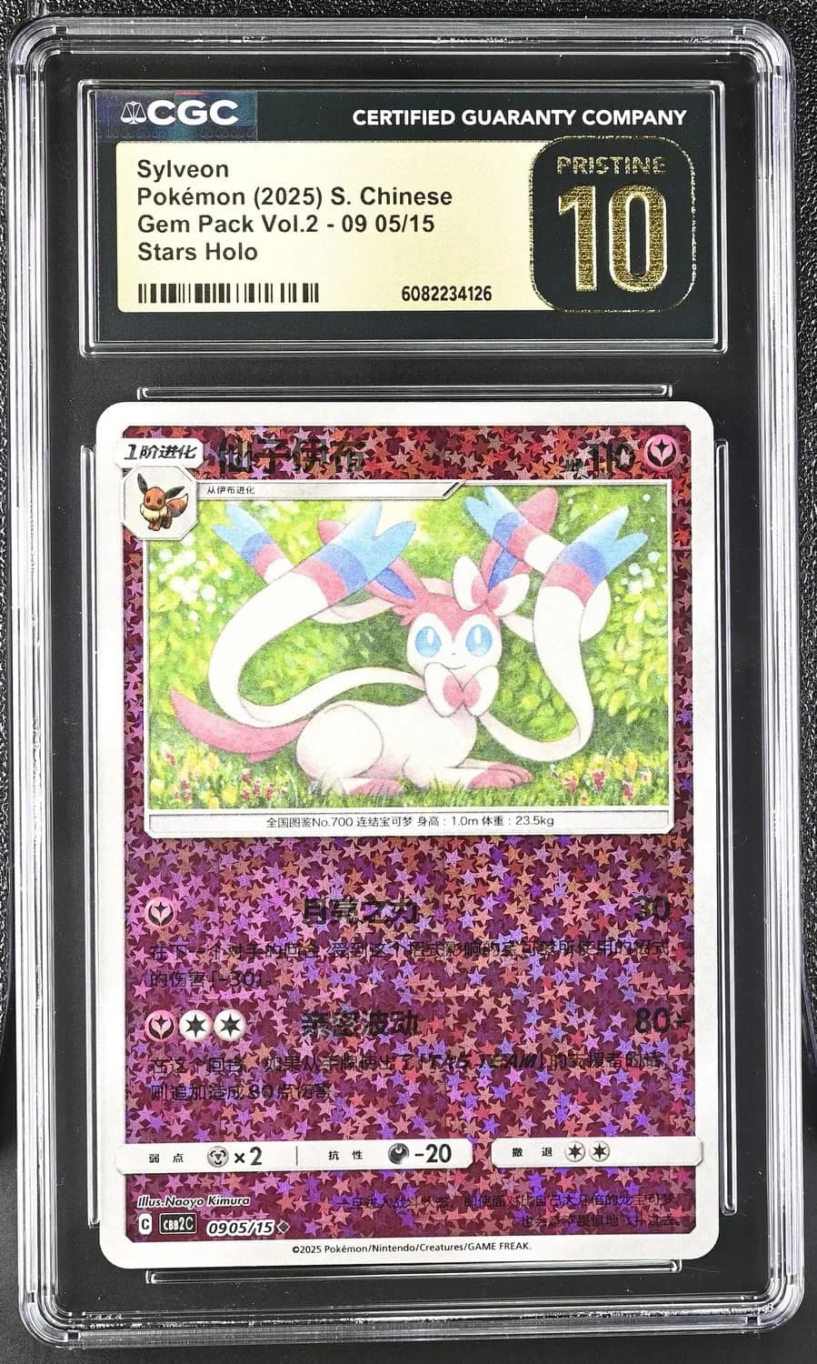 Sylveon