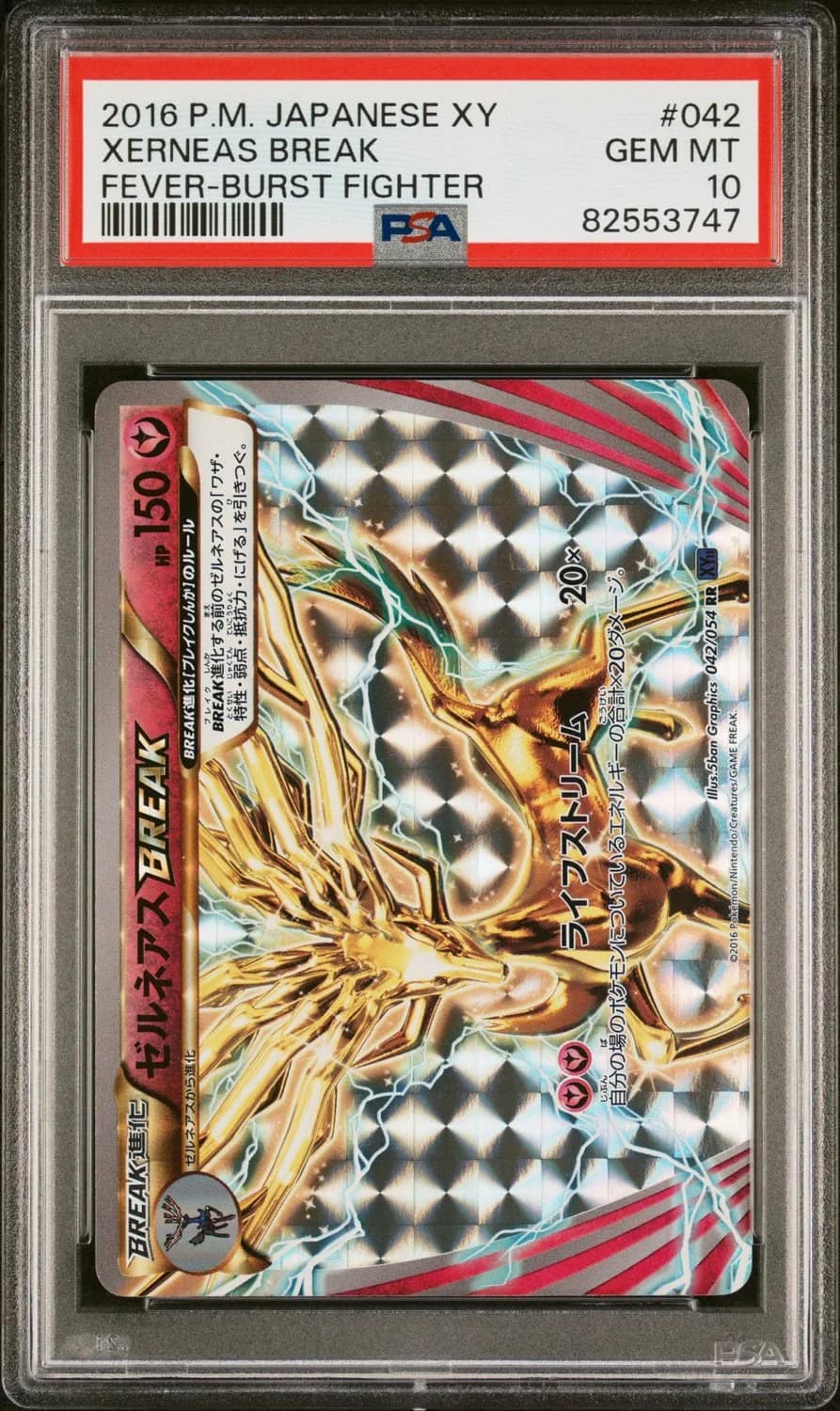 Xerneas Break
