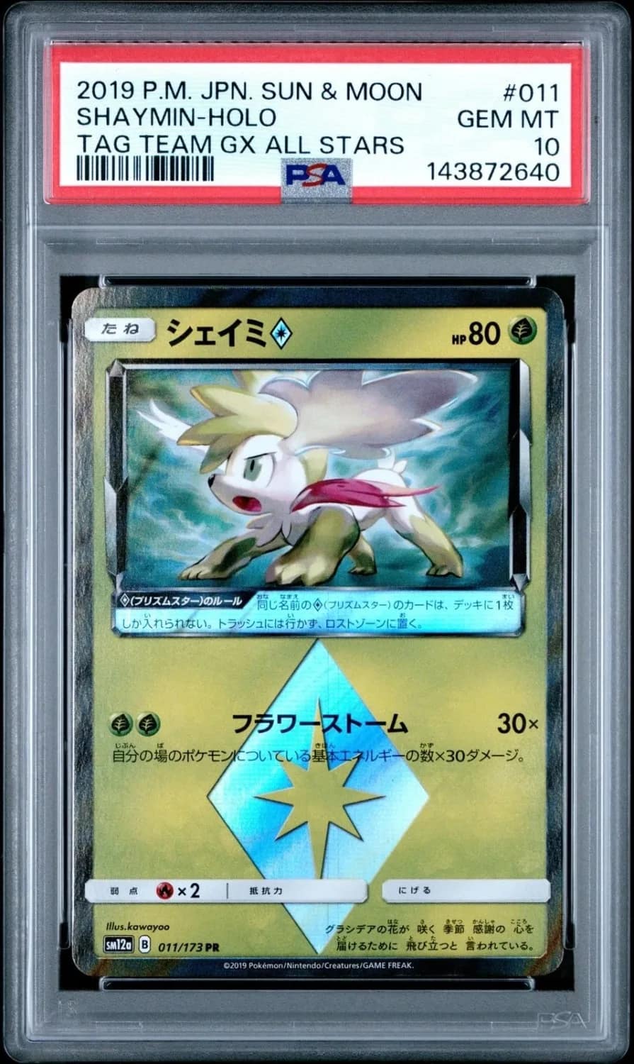 Shaymin