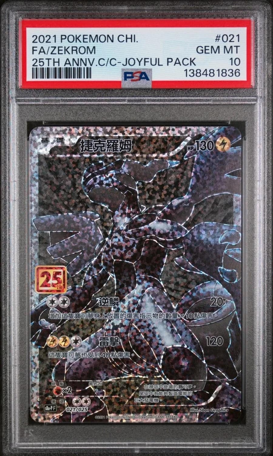 Zekrom