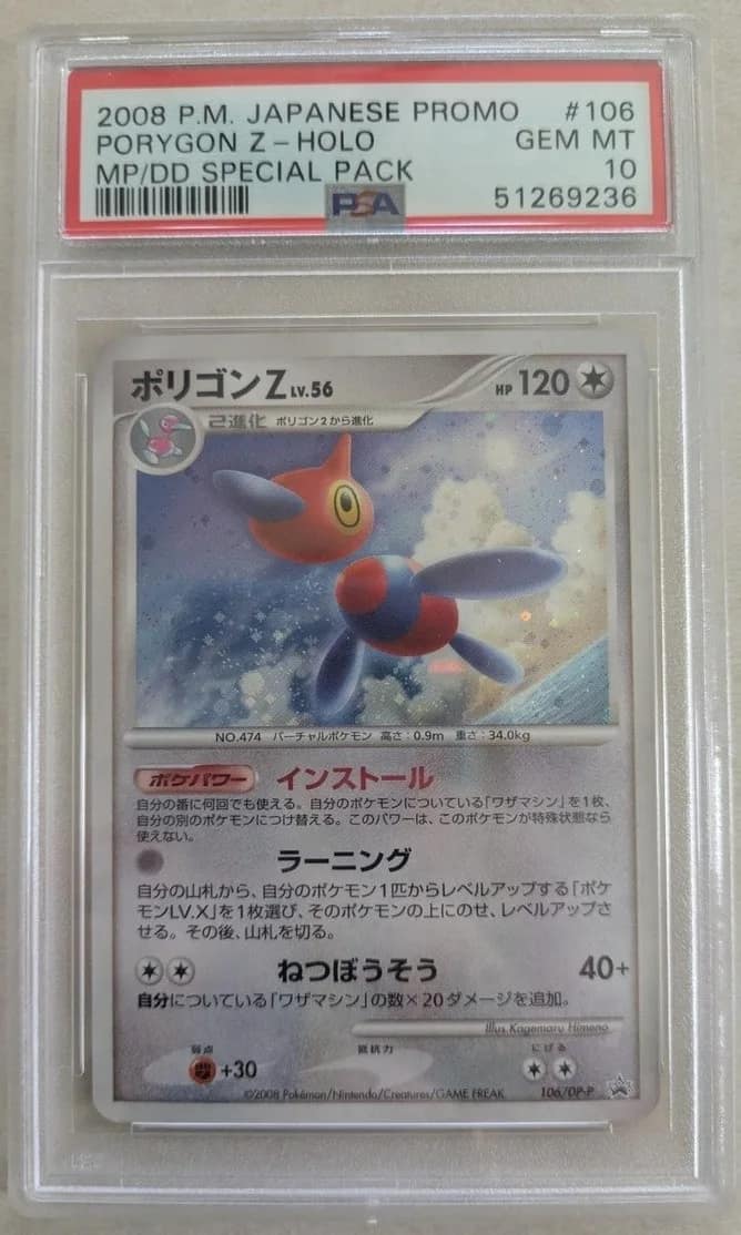 Porygon-Z