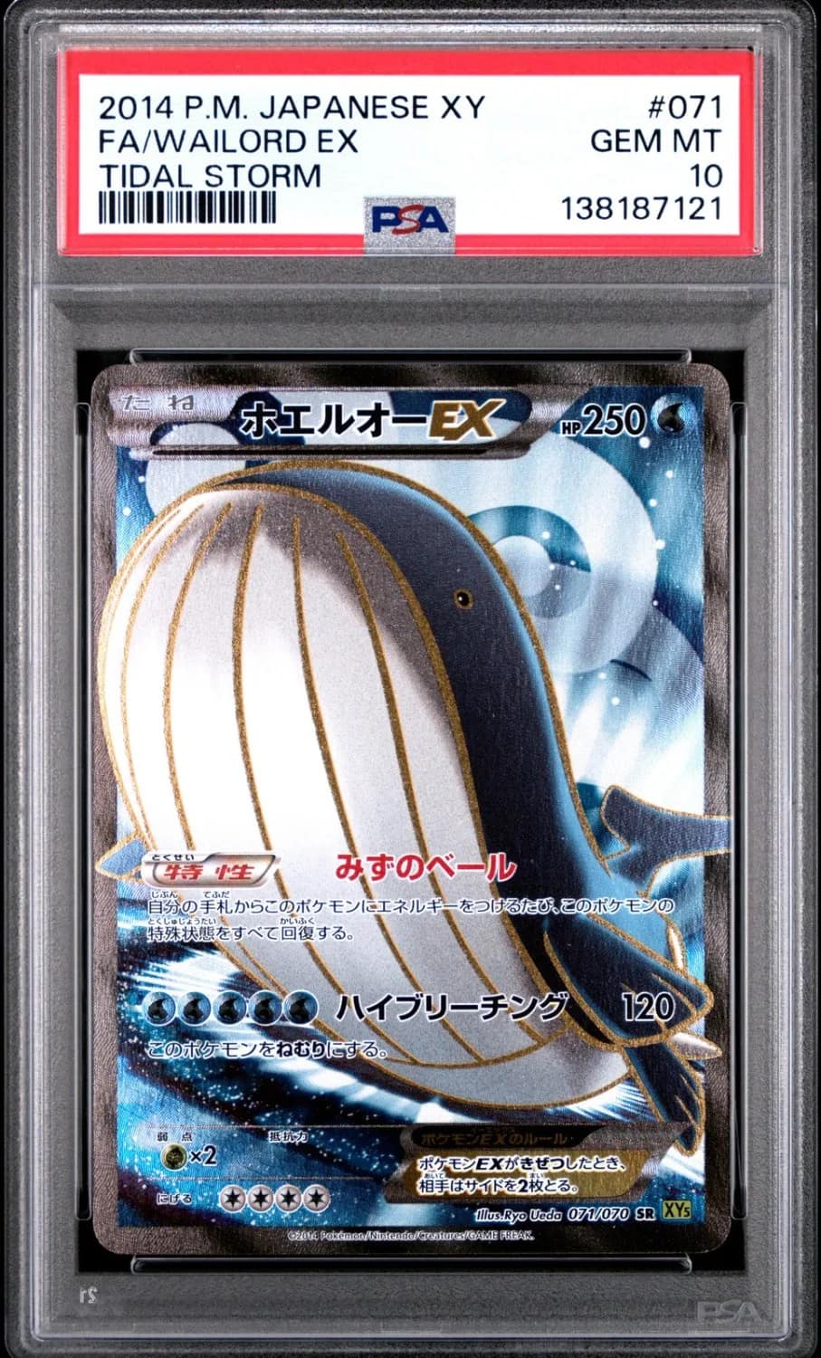 Wailord Ex