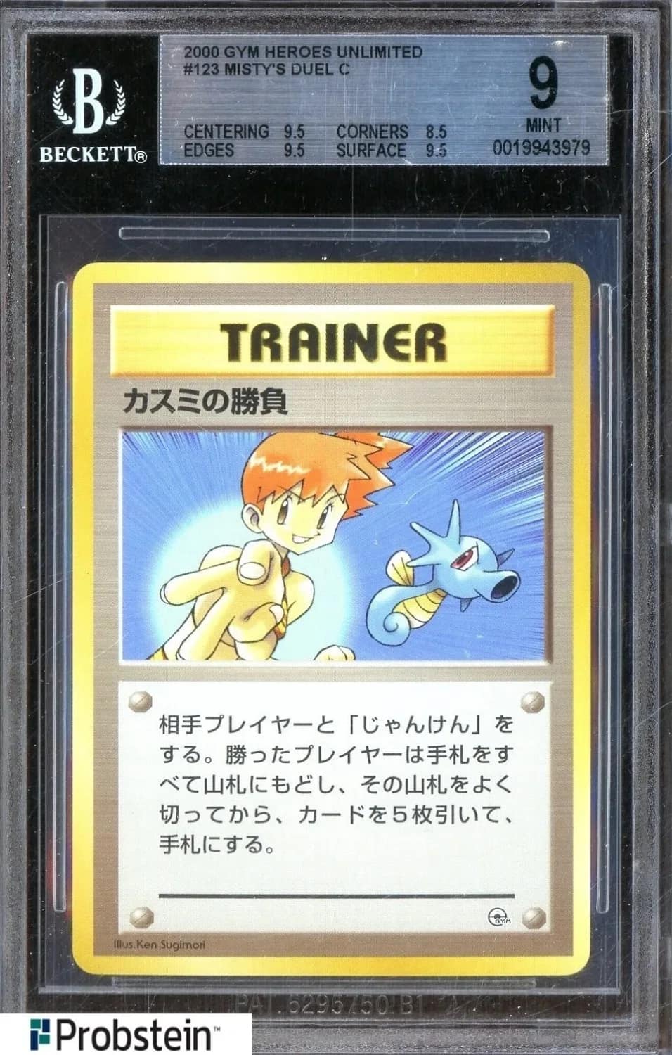 Misty'S Duel