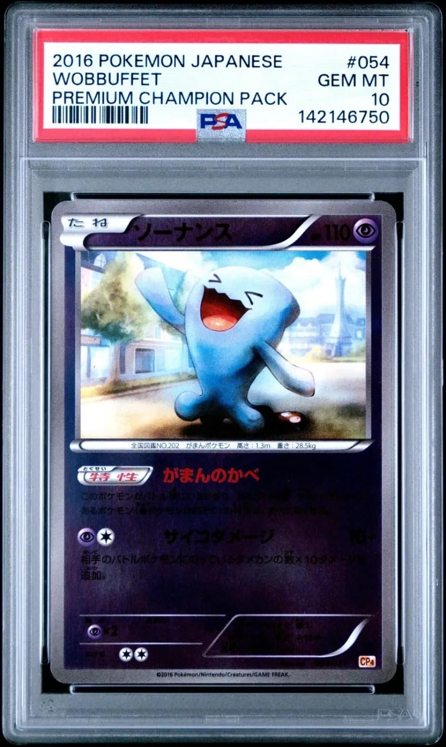 Wobbuffet