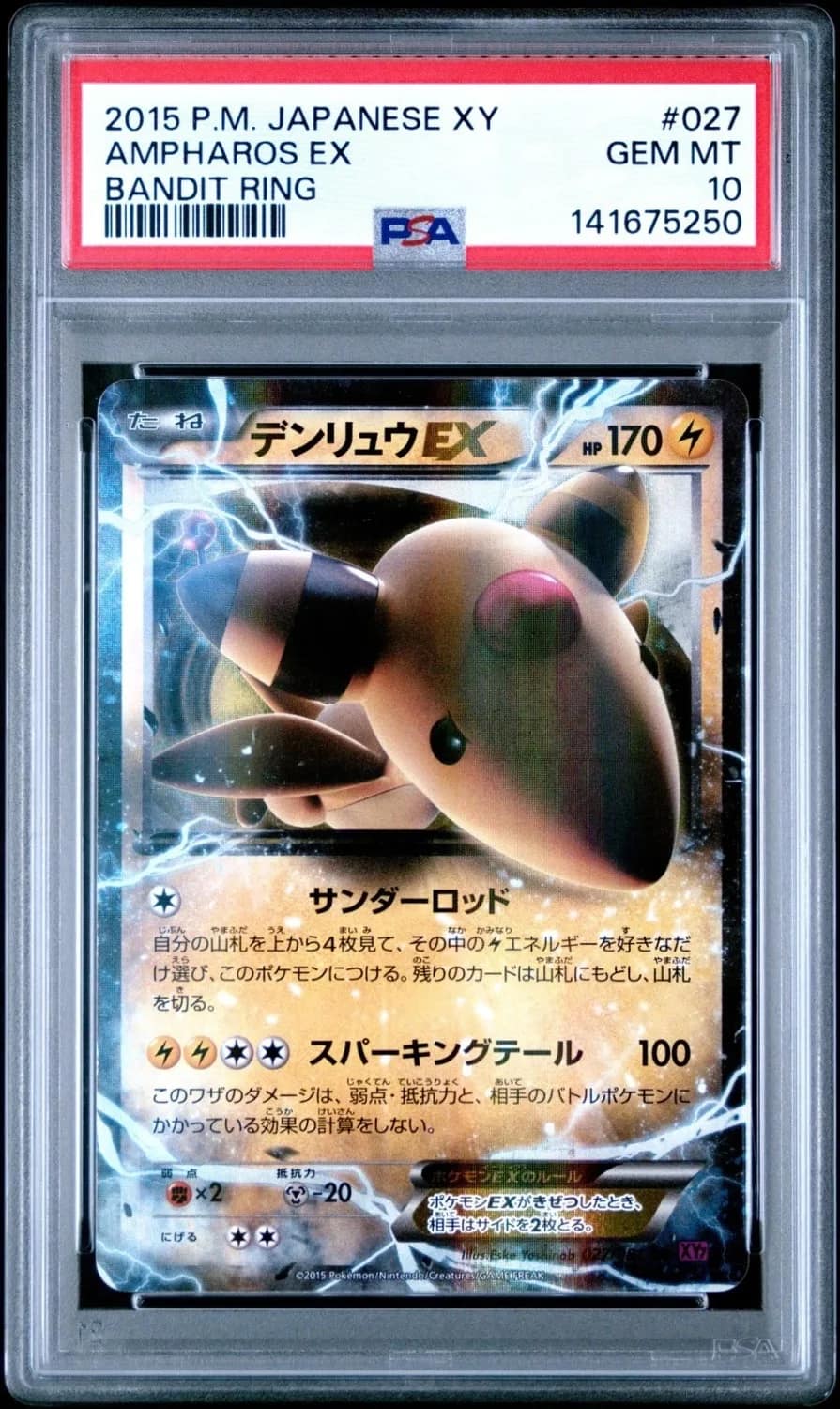 Ampharos Ex