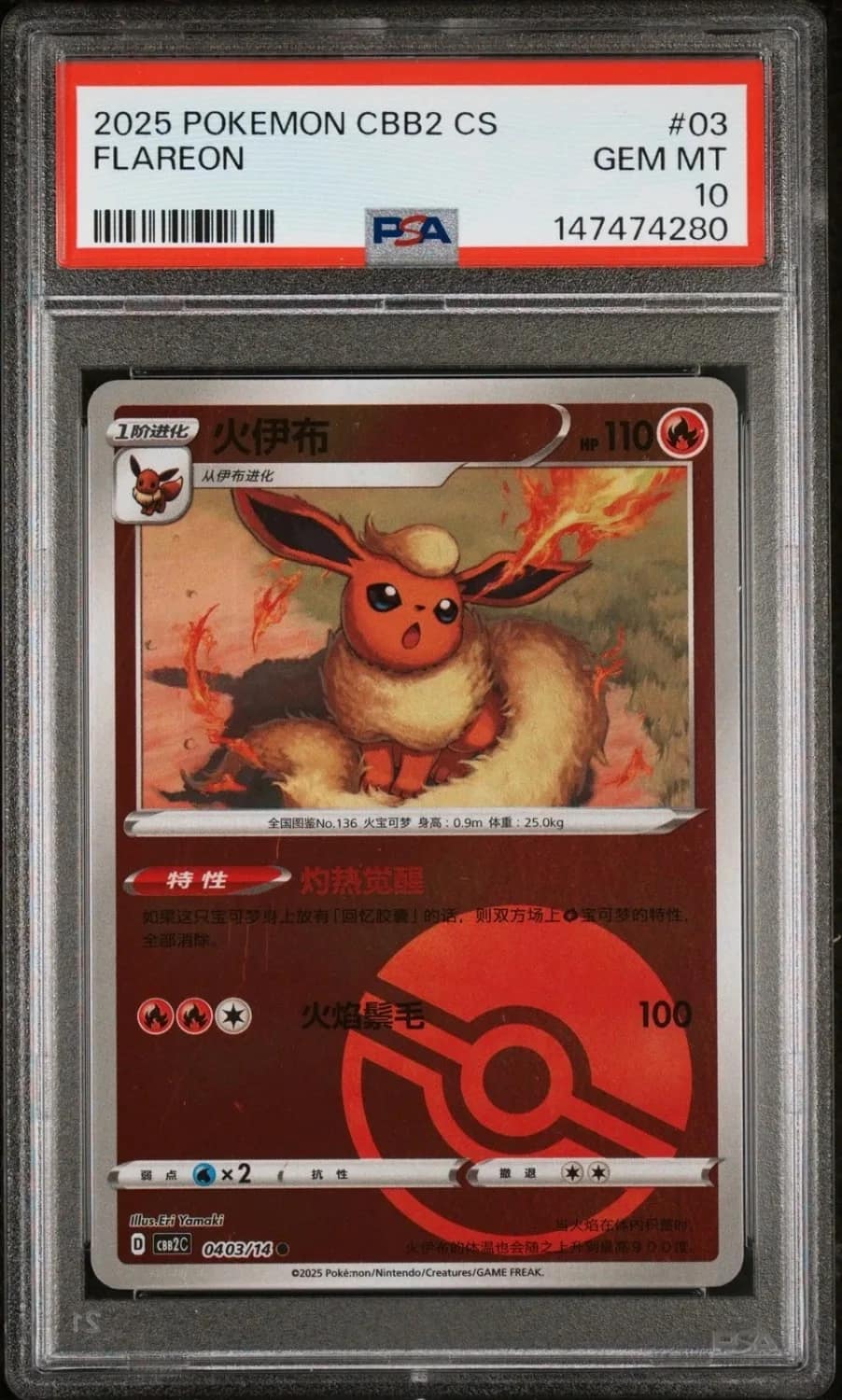 Flareon