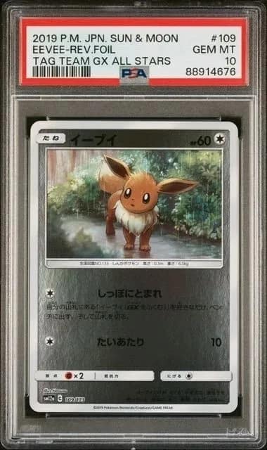 Eevee