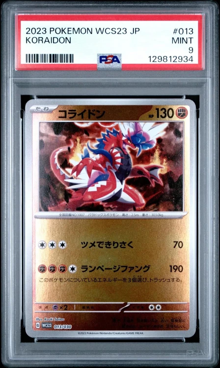 Koraidon